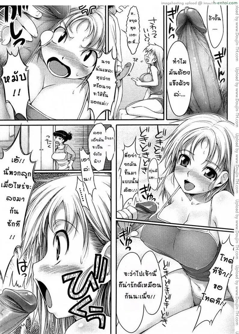 พี่สาวจอมซึน 1 - แผ่น 5