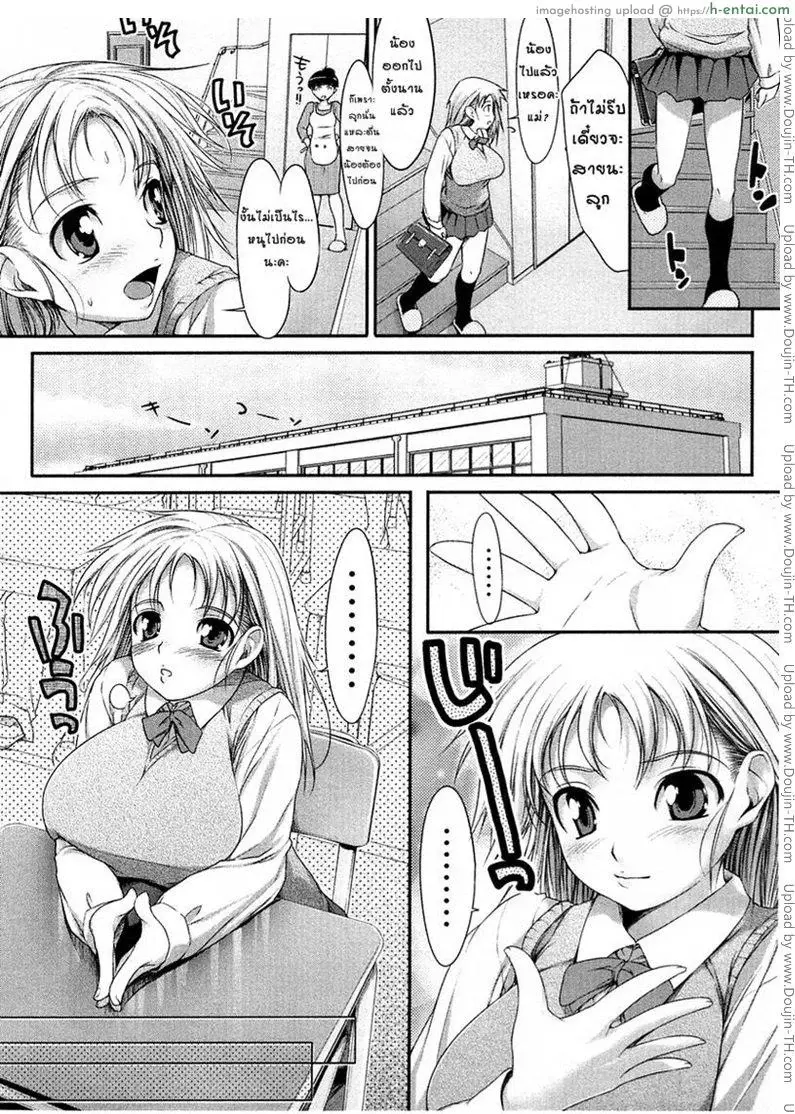 พี่สาวจอมซึน 1 - แผ่น 6