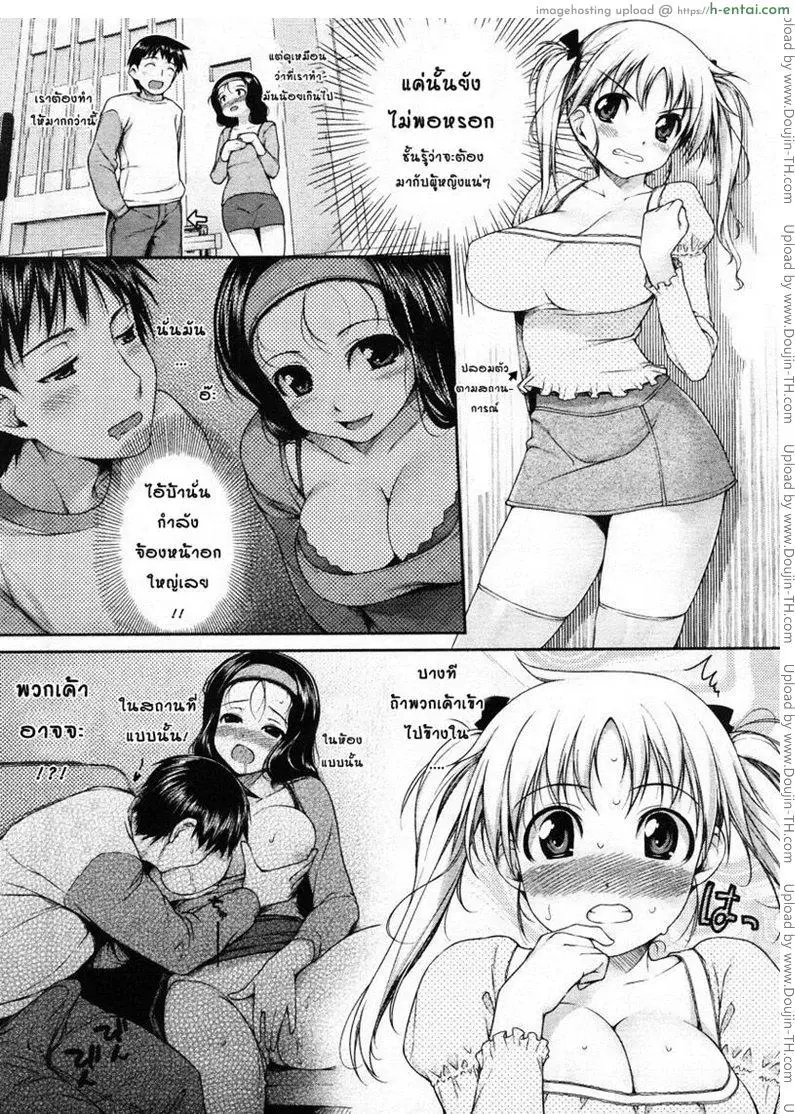พี่สาวจอมซึน 3 - แผ่น 5