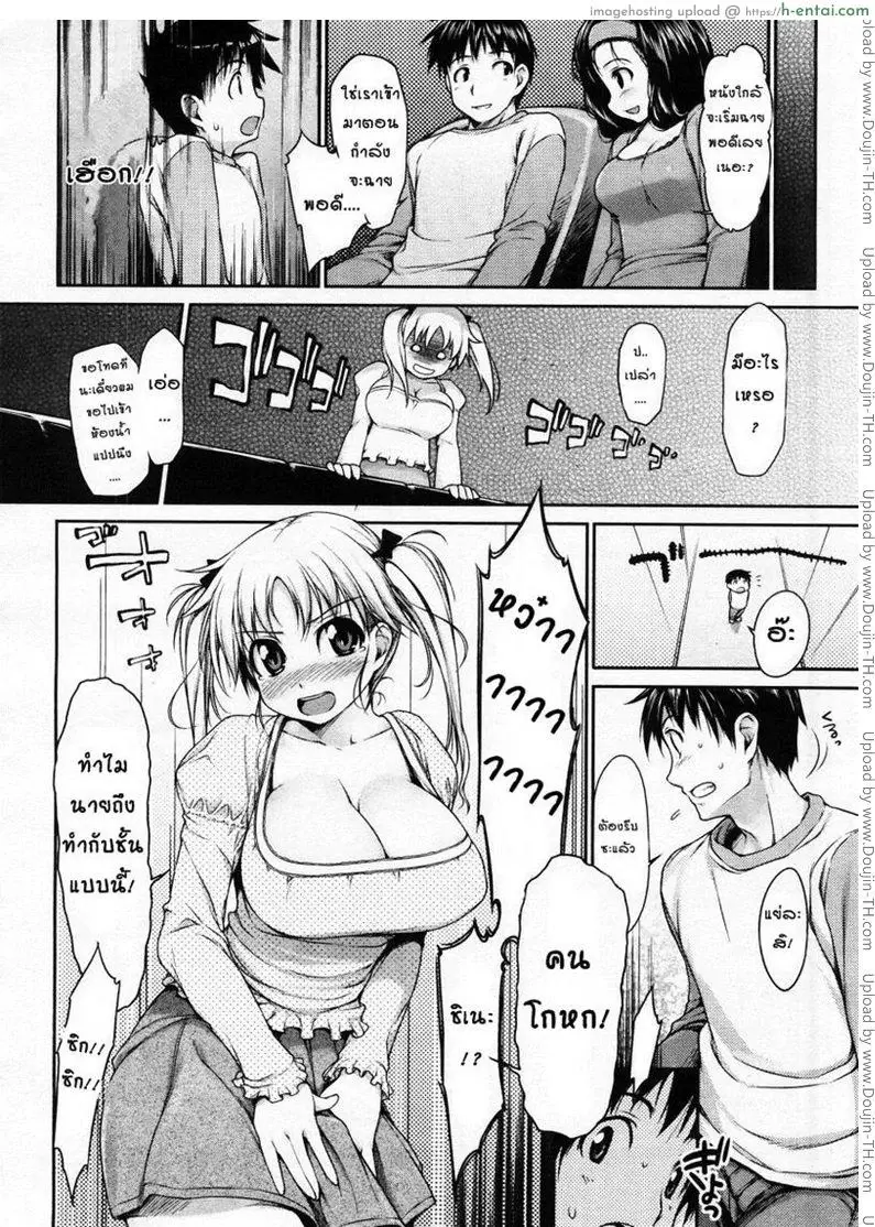 พี่สาวจอมซึน 3 - แผ่น 6