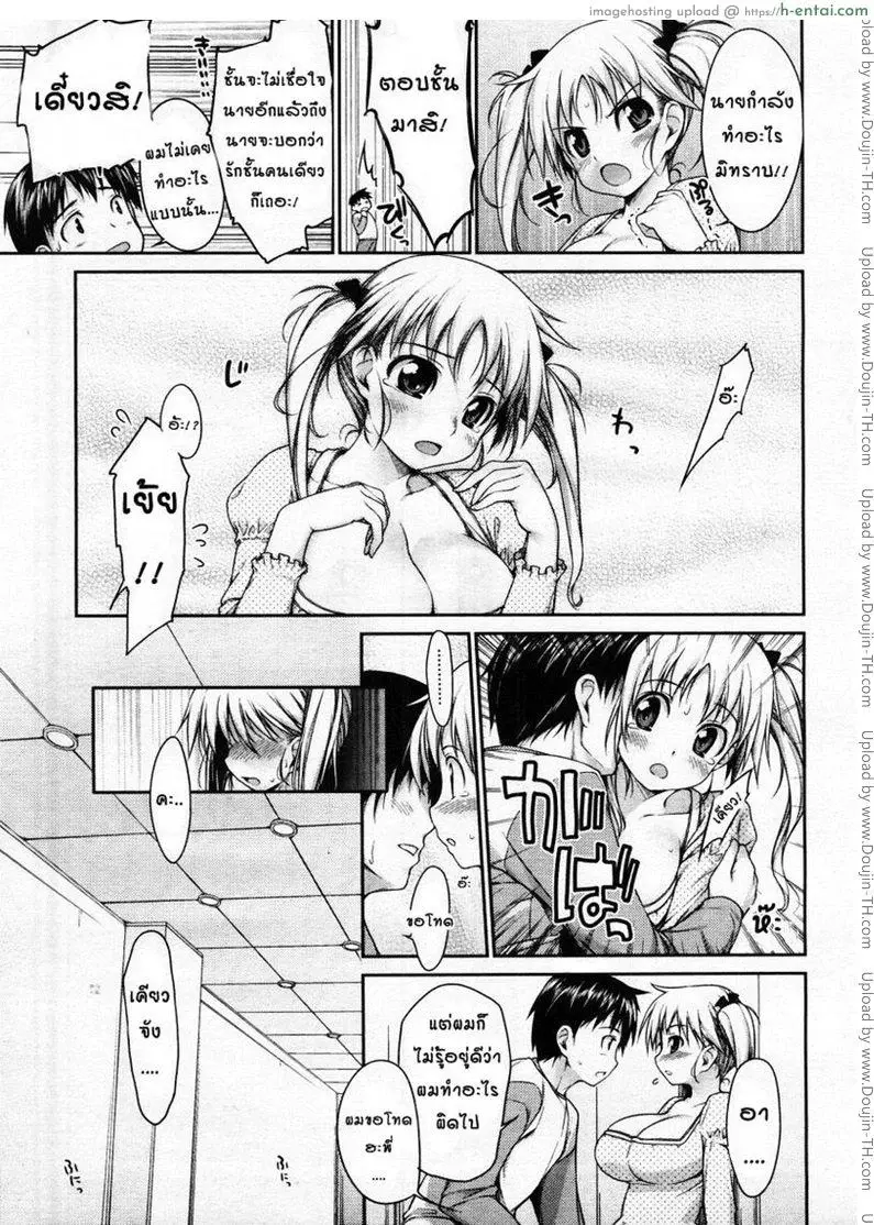 พี่สาวจอมซึน 3 - แผ่น 7