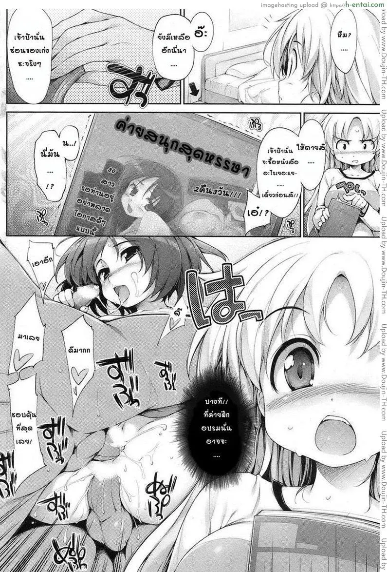 พี่สาวจอมซึน 6 - แผ่น 2