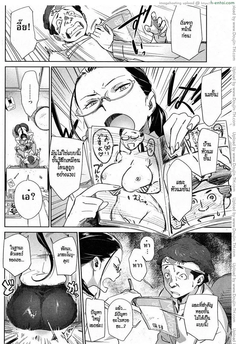 อาจารย์สาวติวเข้ม - แผ่น 4