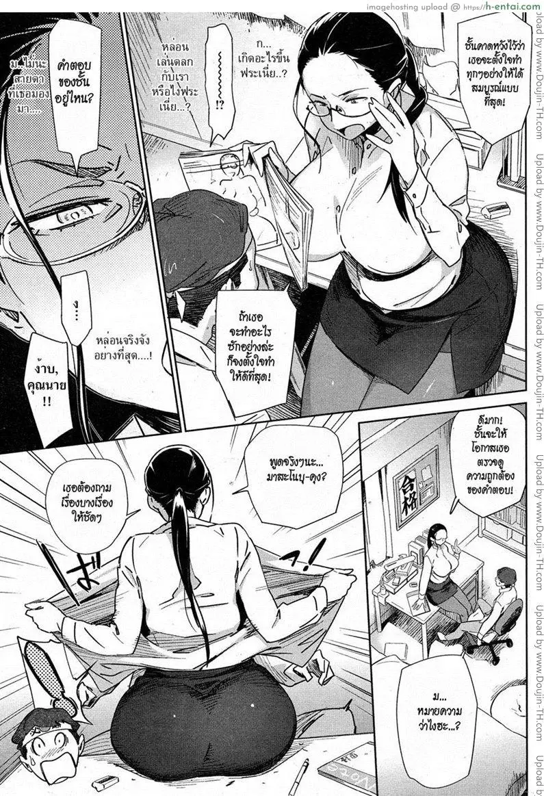 อาจารย์สาวติวเข้ม - แผ่น 5