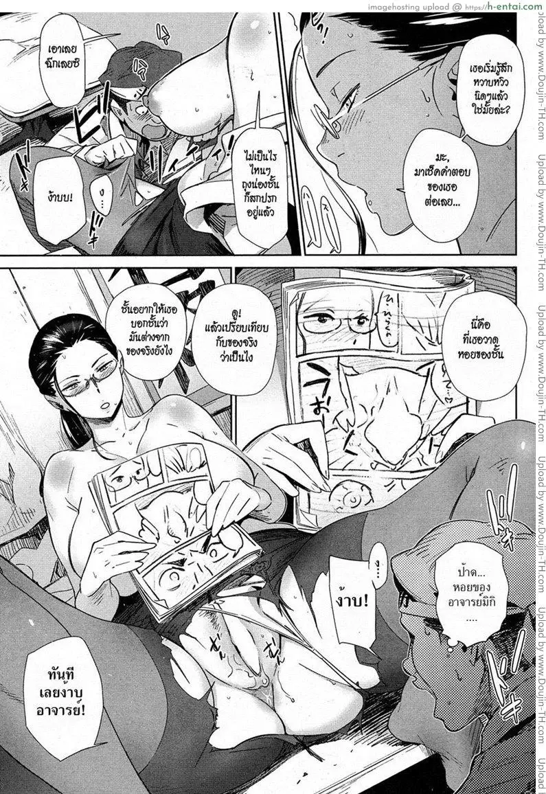 อาจารย์สาวติวเข้ม - แผ่น 11