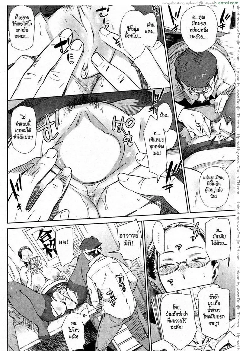 อาจารย์สาวติวเข้ม - แผ่น 12