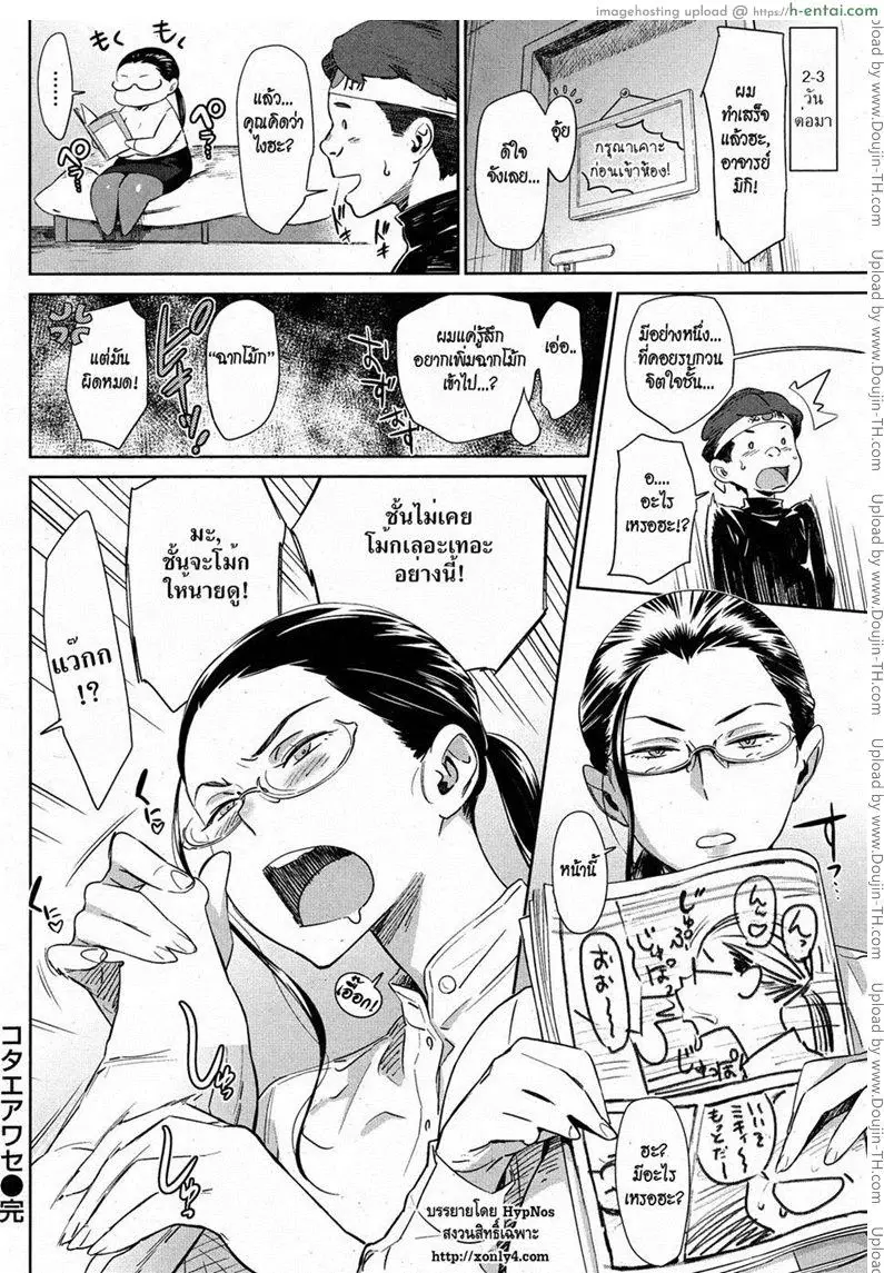 อาจารย์สาวติวเข้ม - แผ่น 20