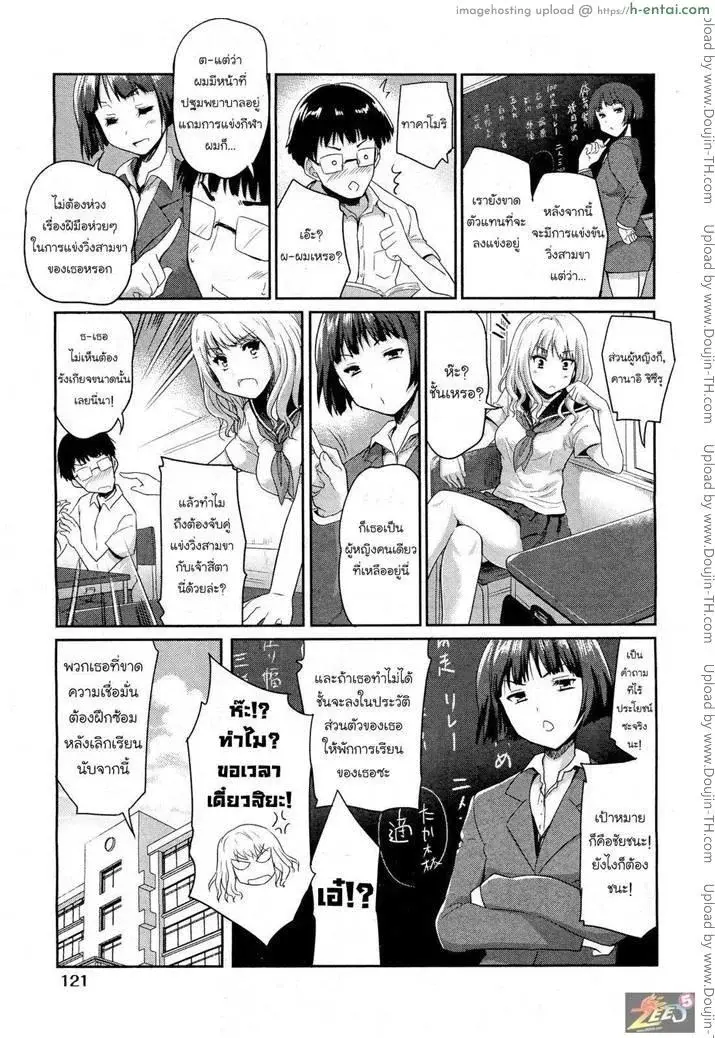 สเต็ปของสองเรา - แผ่น 3