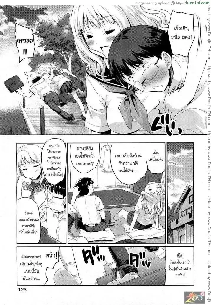 สเต็ปของสองเรา - แผ่น 5