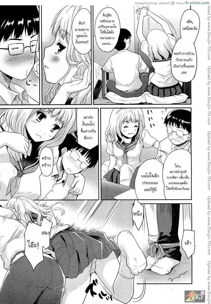 สเต็ปของสองเรา - แผ่น 7