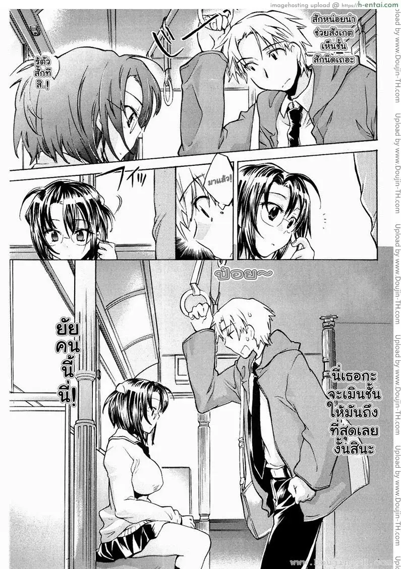 หญิงสาวผู้มาในรถบัสคันสุดท้าย - แผ่น 5