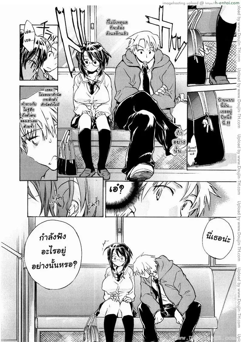 หญิงสาวผู้มาในรถบัสคันสุดท้าย - แผ่น 6