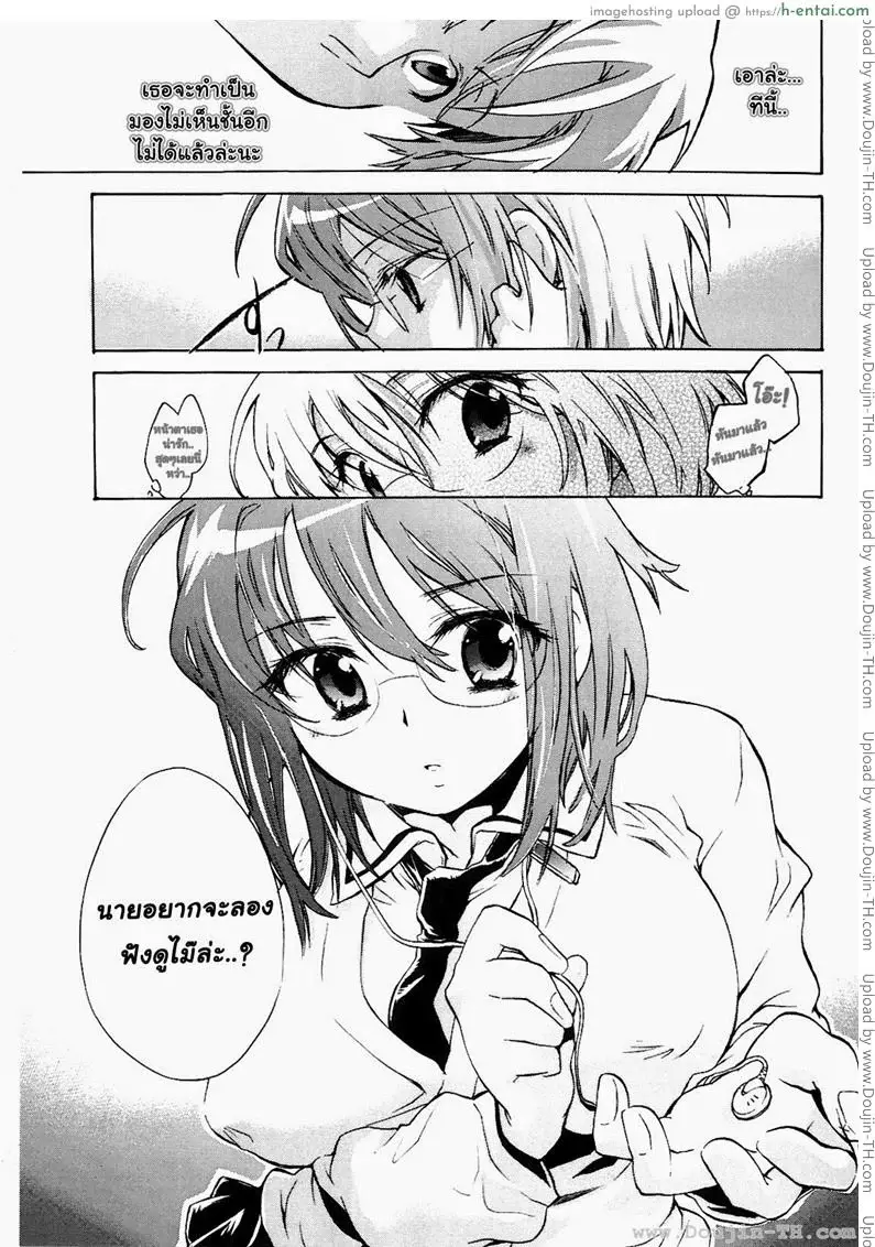 หญิงสาวผู้มาในรถบัสคันสุดท้าย - แผ่น 7