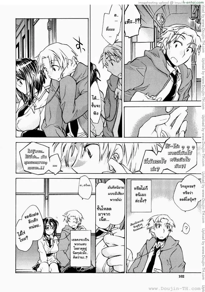 หญิงสาวผู้มาในรถบัสคันสุดท้าย - แผ่น 8