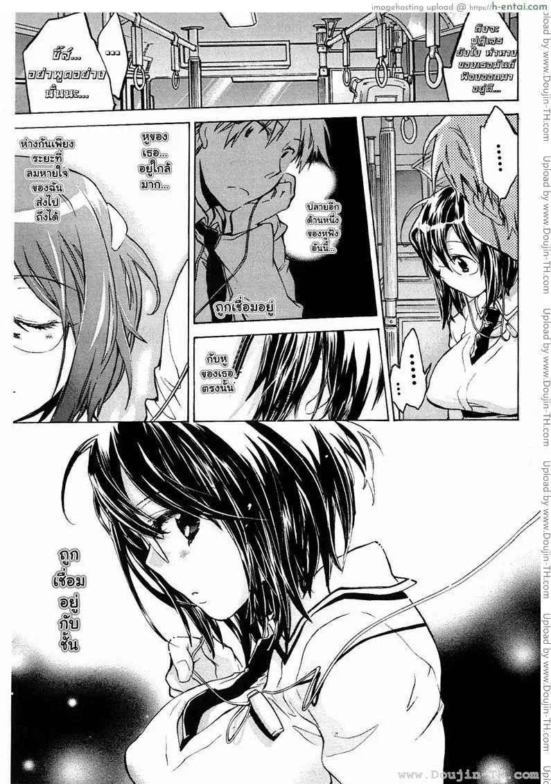 หญิงสาวผู้มาในรถบัสคันสุดท้าย - แผ่น 9