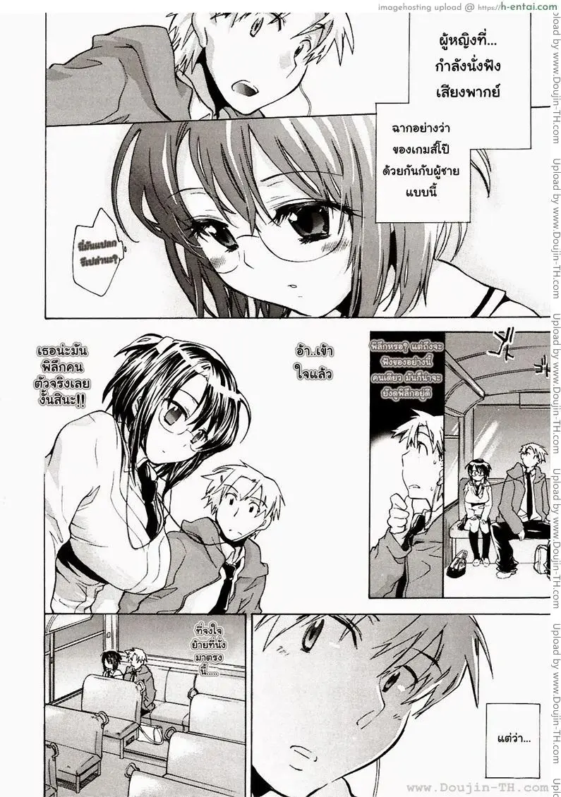 หญิงสาวผู้มาในรถบัสคันสุดท้าย - แผ่น 12