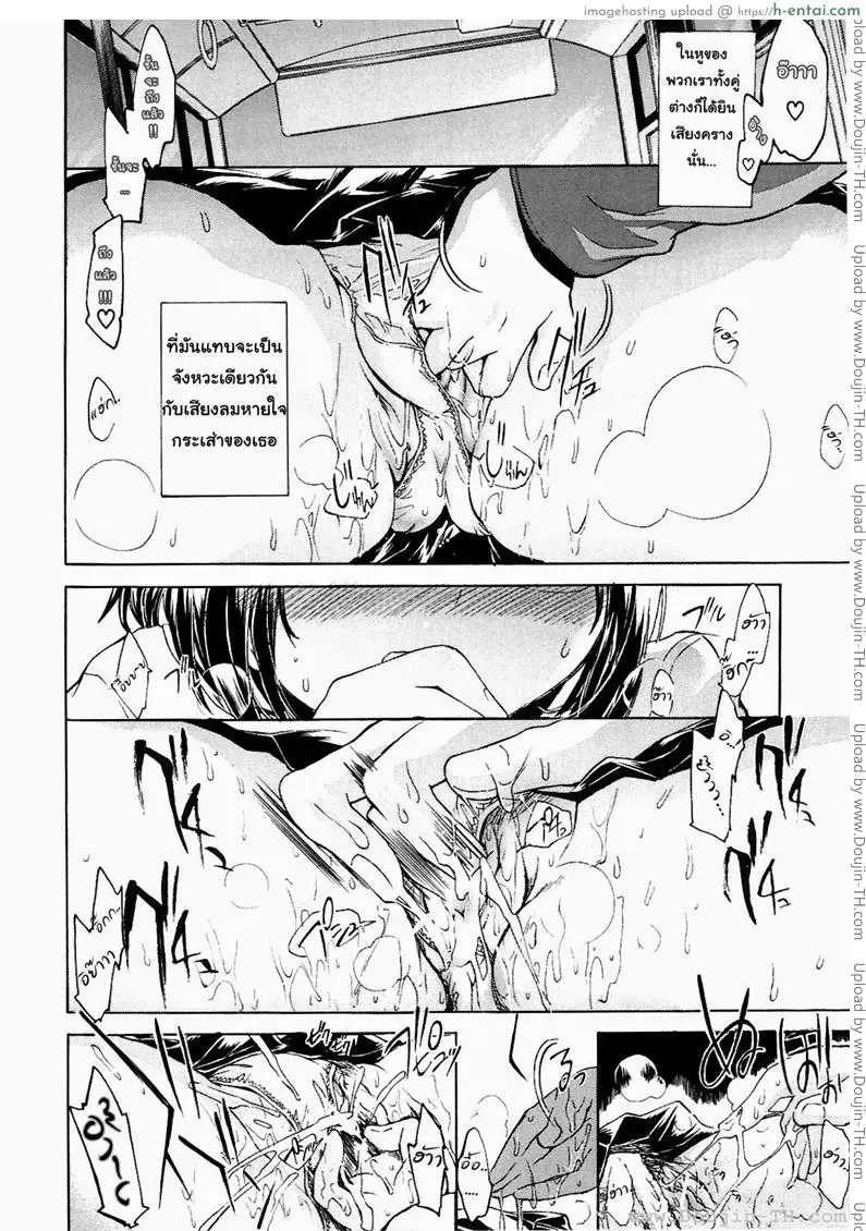 หญิงสาวผู้มาในรถบัสคันสุดท้าย - แผ่น 14