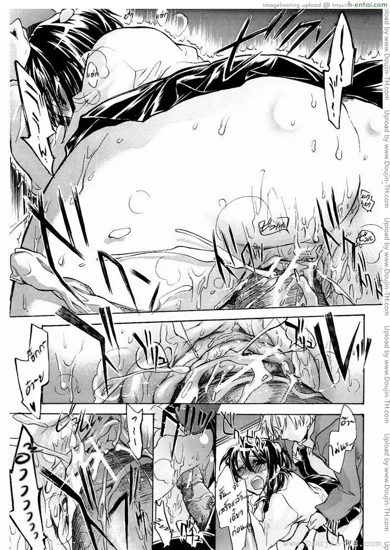 หญิงสาวผู้มาในรถบัสคันสุดท้าย - แผ่น 17