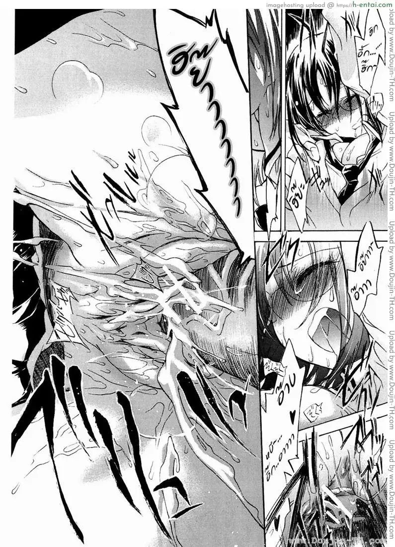 หญิงสาวผู้มาในรถบัสคันสุดท้าย - แผ่น 18