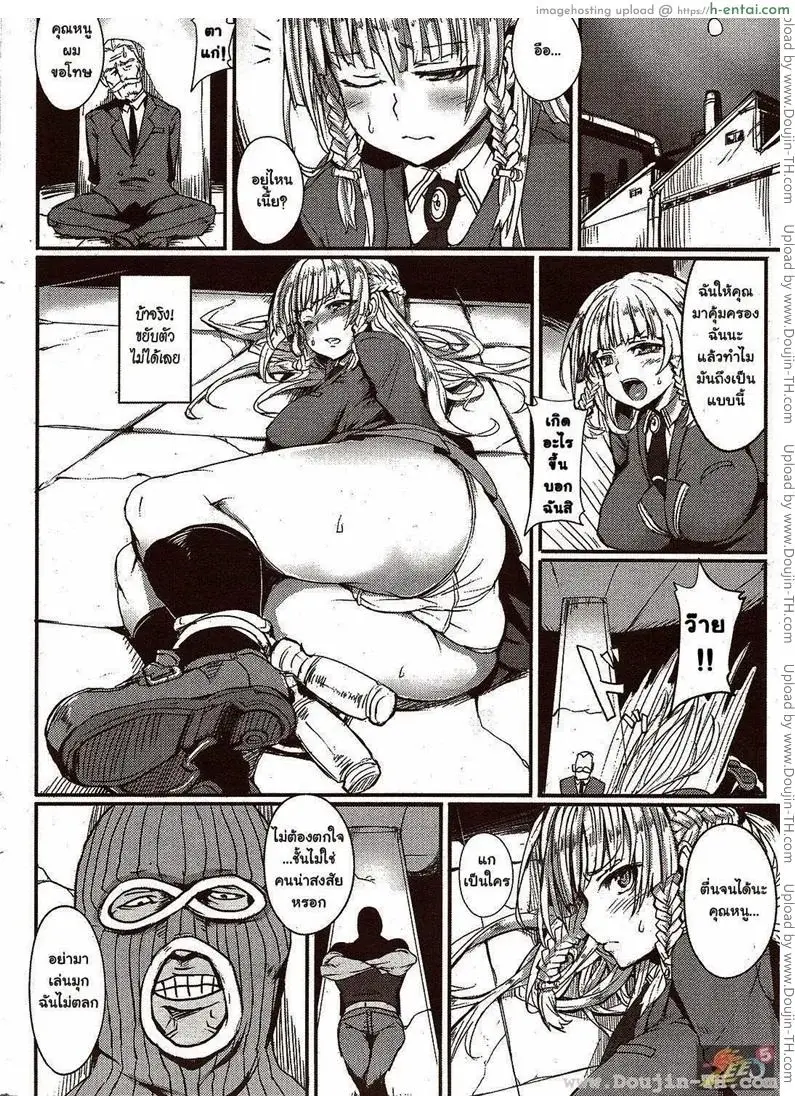แผนสวาทลวงเธอมาล่อ - แผ่น 4