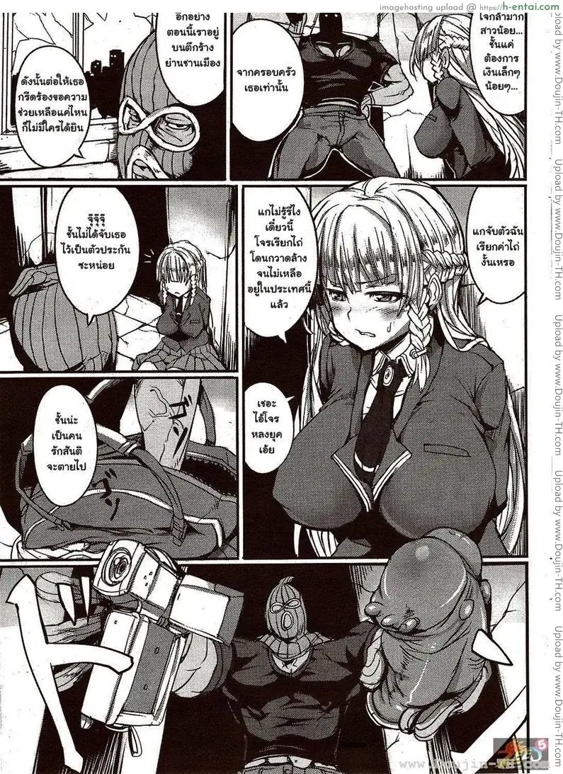 แผนสวาทลวงเธอมาล่อ - แผ่น 5