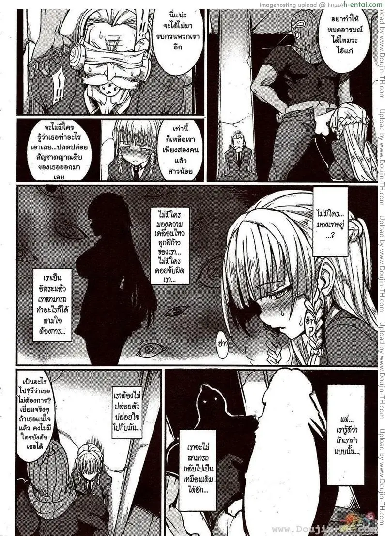 แผนสวาทลวงเธอมาล่อ - แผ่น 10