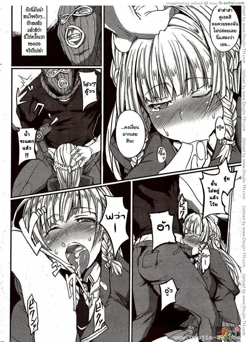 แผนสวาทลวงเธอมาล่อ - แผ่น 12