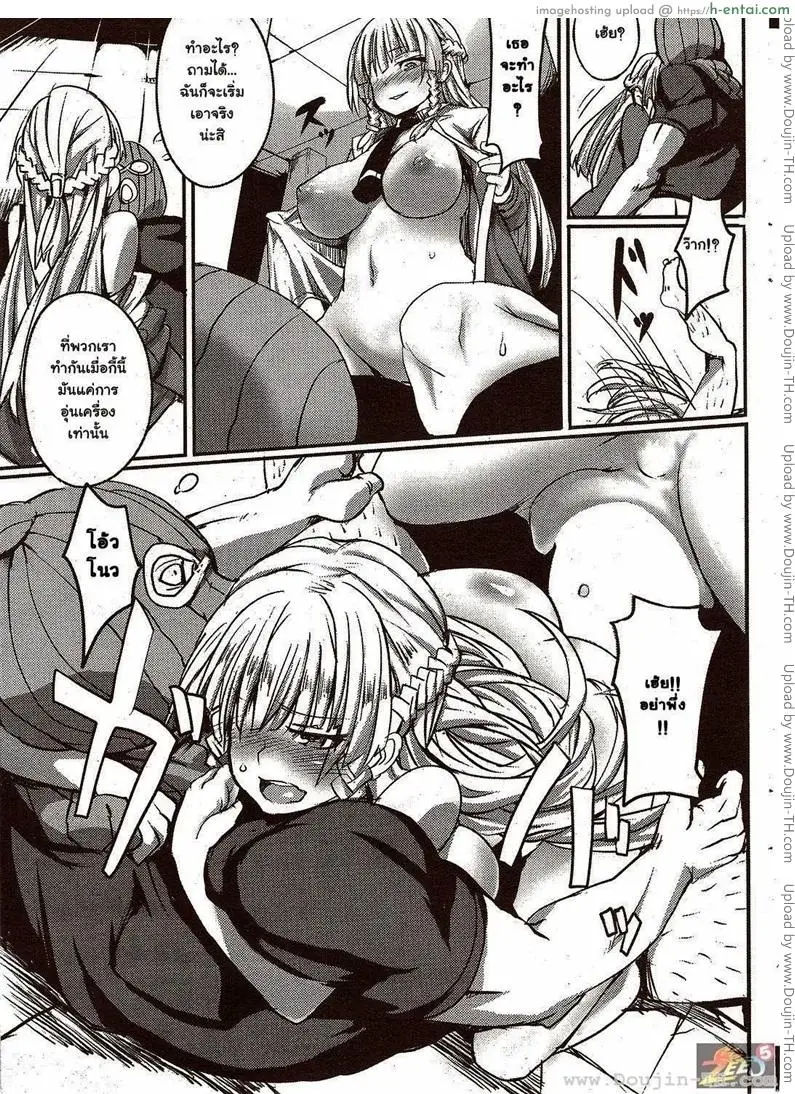 แผนสวาทลวงเธอมาล่อ - แผ่น 17