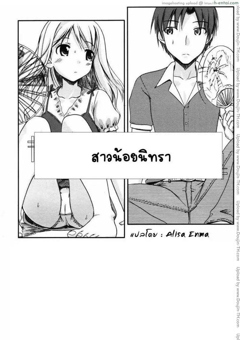 สาวน้อยนิทรา - แผ่น 2