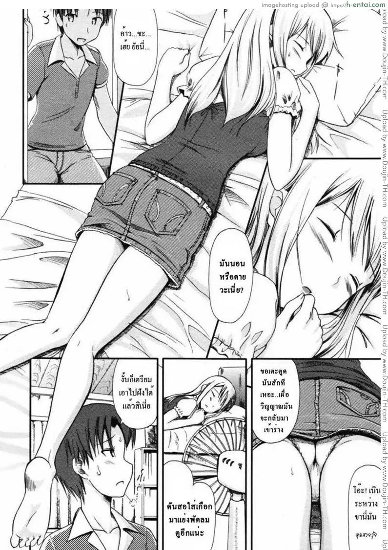 สาวน้อยนิทรา - แผ่น 3