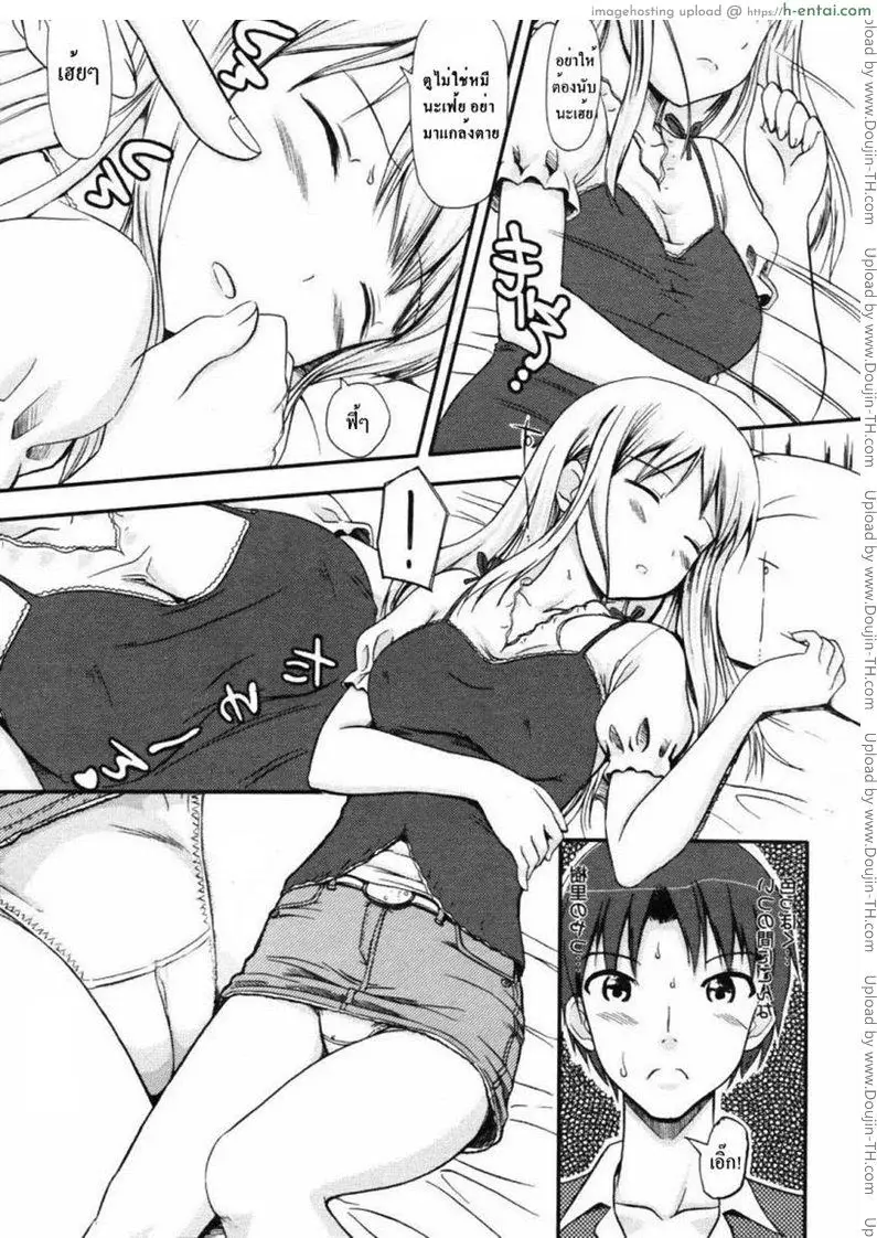 สาวน้อยนิทรา - แผ่น 4