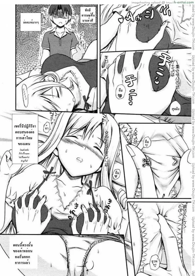 สาวน้อยนิทรา - แผ่น 5