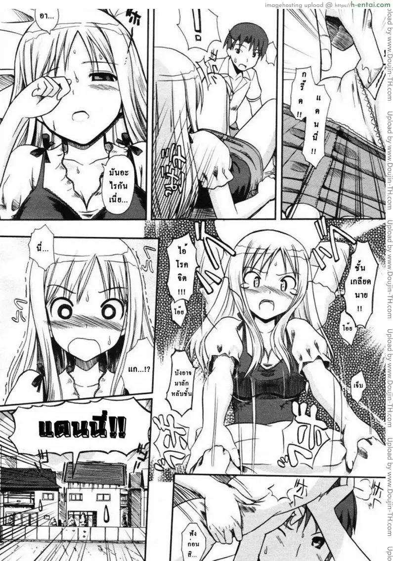 สาวน้อยนิทรา - แผ่น 9