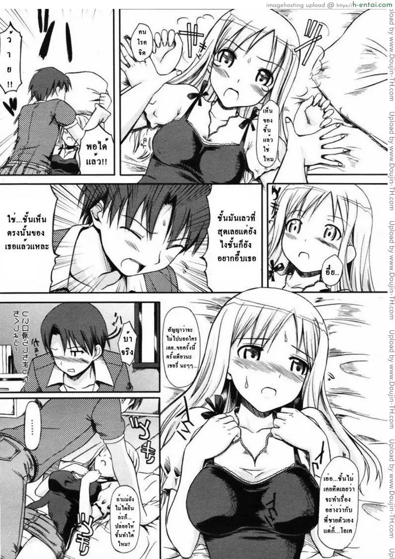 สาวน้อยนิทรา - แผ่น 10