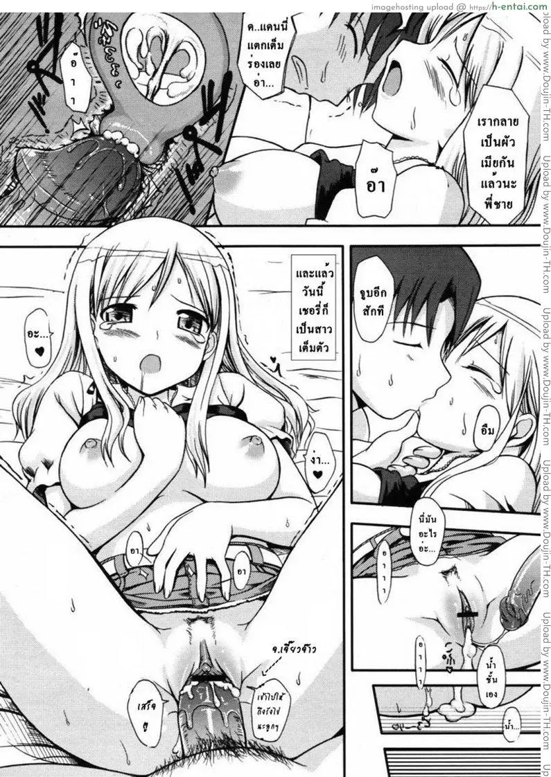 สาวน้อยนิทรา - แผ่น 19