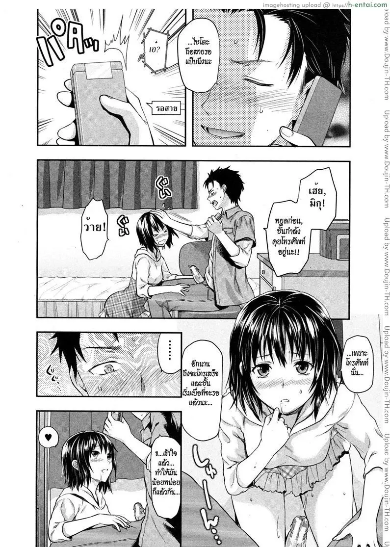 รสจูบน้องสาว 2 - แผ่น 2