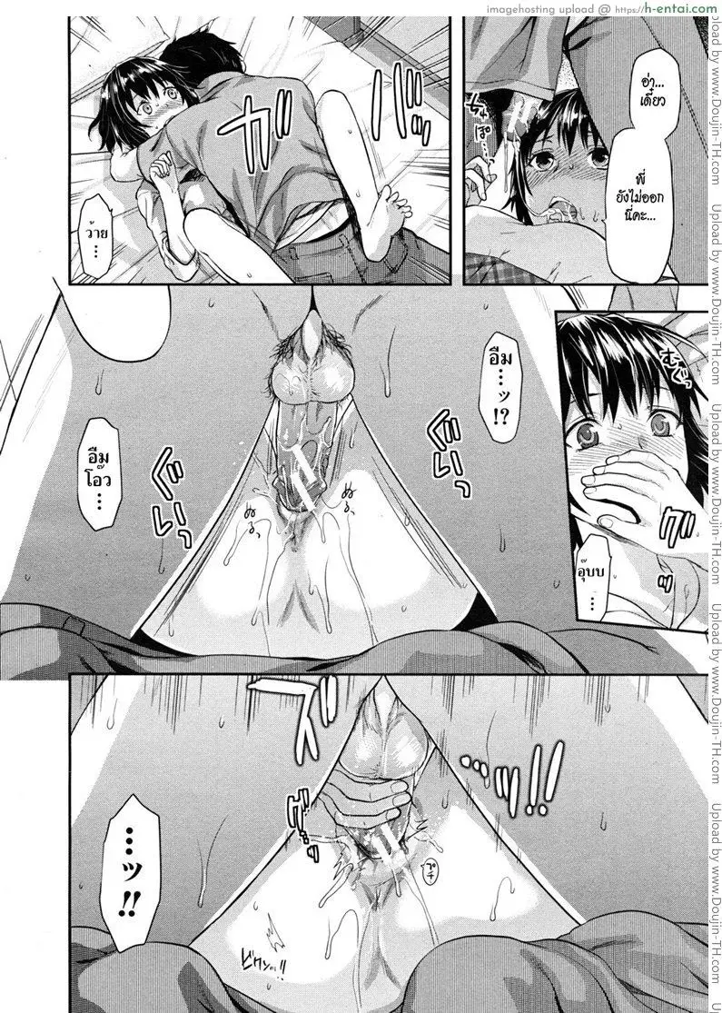 รสจูบน้องสาว 2 - แผ่น 18