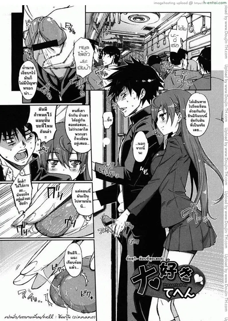 ดัยสุกิ ชอบที่สุดเลยค่ะ - แผ่น 2