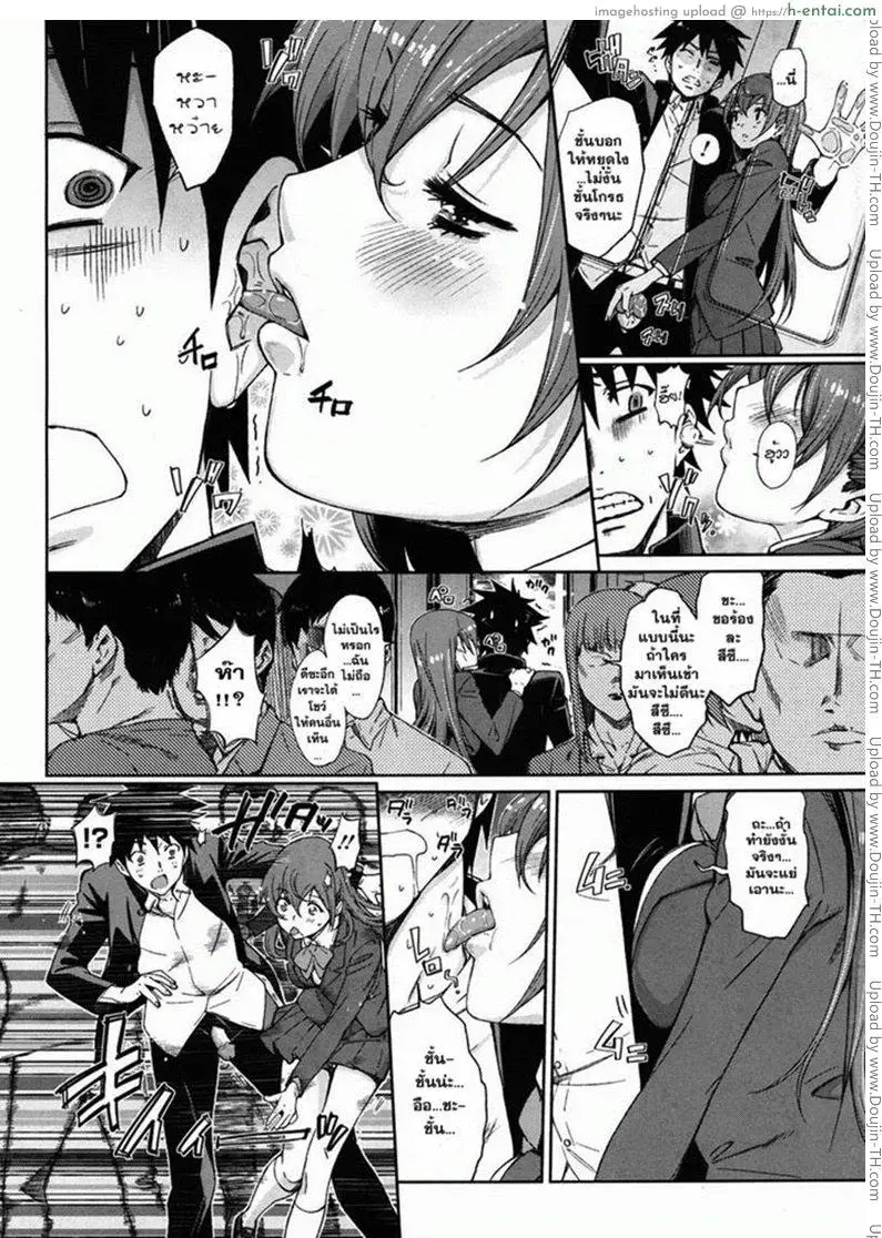 ดัยสุกิ ชอบที่สุดเลยค่ะ - แผ่น 3