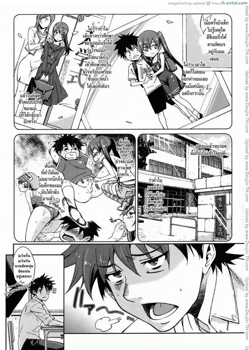 ดัยสุกิ ชอบที่สุดเลยค่ะ - แผ่น 6