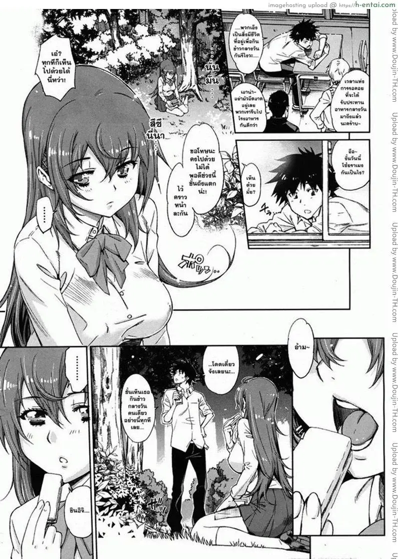 ดัยสุกิ ชอบที่สุดเลยค่ะ - แผ่น 7