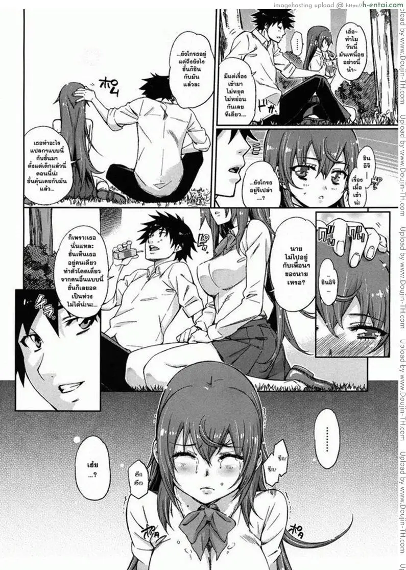 ดัยสุกิ ชอบที่สุดเลยค่ะ - แผ่น 8