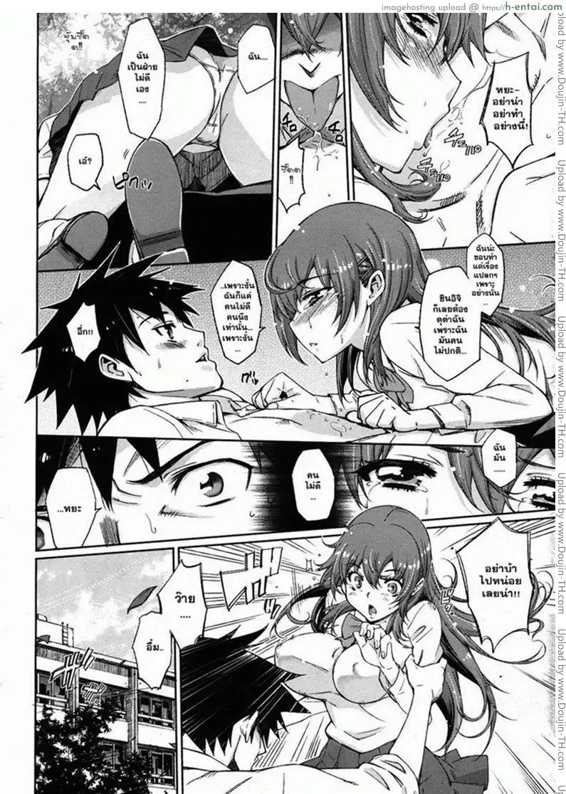 ดัยสุกิ ชอบที่สุดเลยค่ะ - แผ่น 10