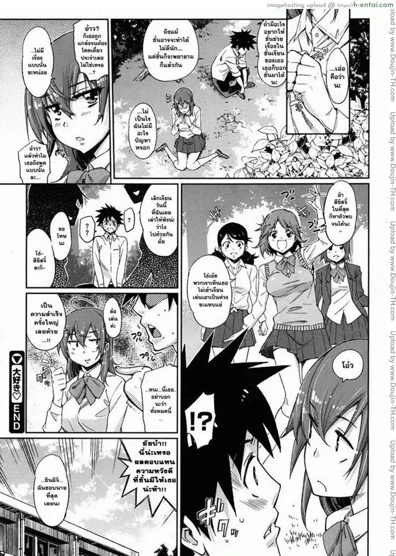 ดัยสุกิ ชอบที่สุดเลยค่ะ - แผ่น 18