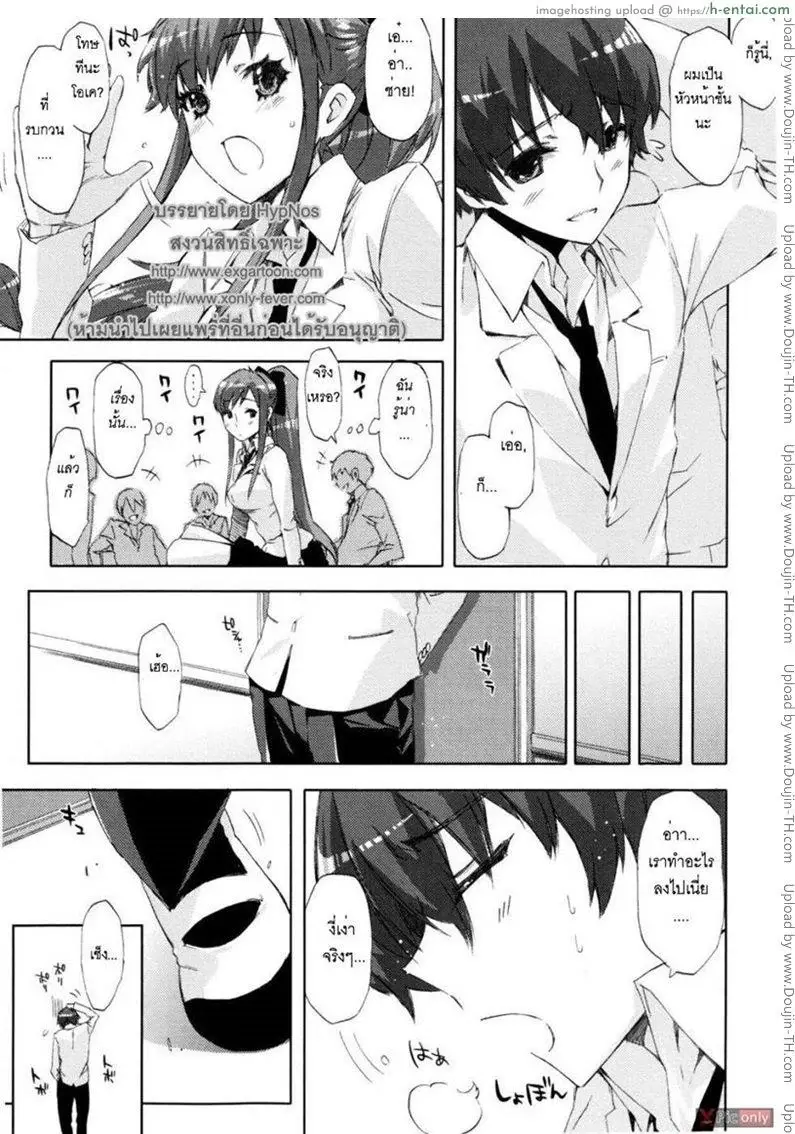 ขอลองรักซักครั้ง - แผ่น 3