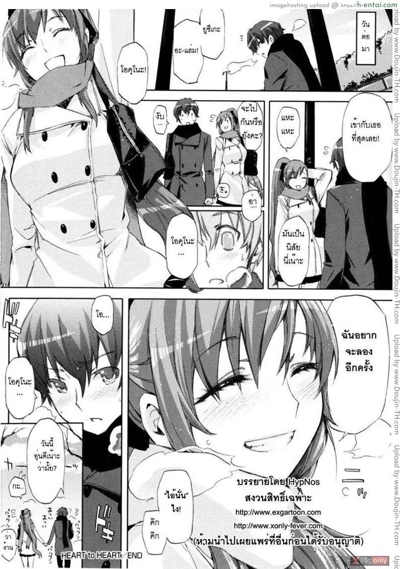 ขอลองรักซักครั้ง - แผ่น 24