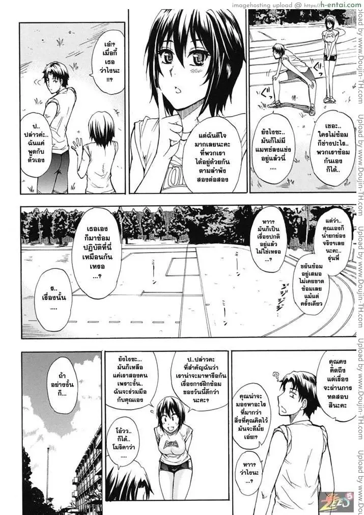 ฝึกซ้อมฤดูร้อน สุดสยิว - แผ่น 2