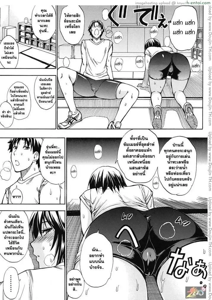 ฝึกซ้อมฤดูร้อน สุดสยิว - แผ่น 3