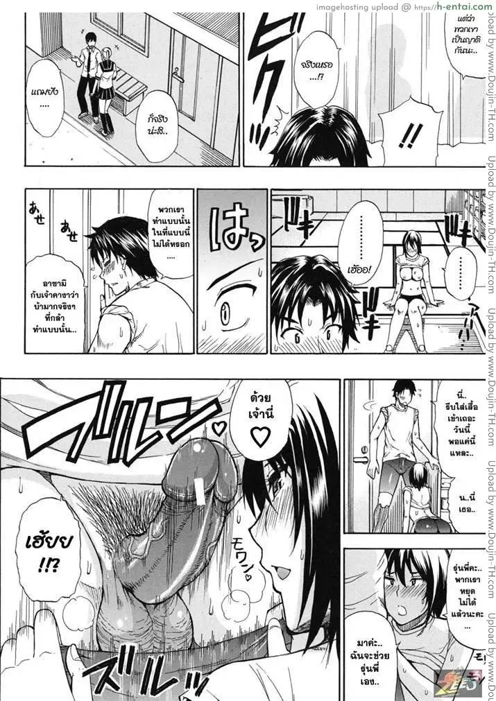 ฝึกซ้อมฤดูร้อน สุดสยิว - แผ่น 8