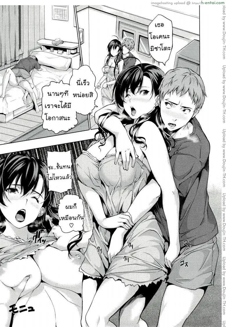 นอนด้วยกันดีกว่า - แผ่น 2